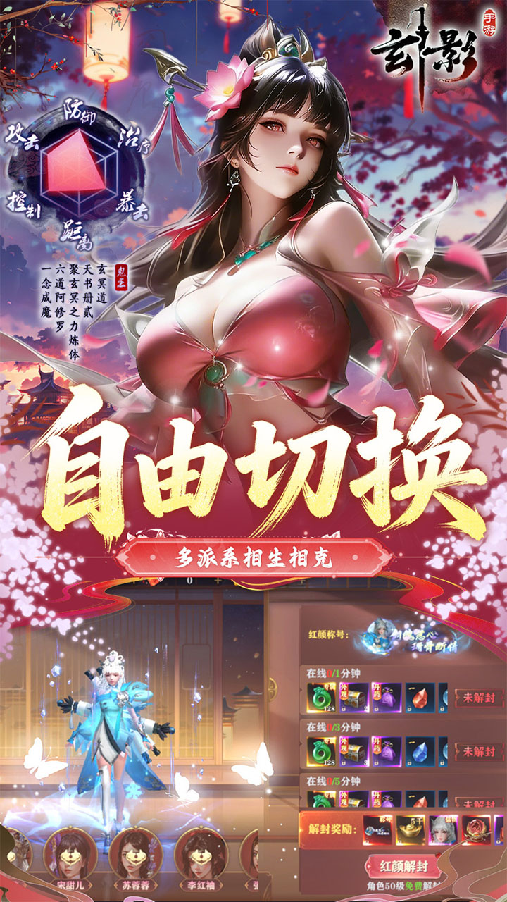 玄影(0.1折盗帅送真充)