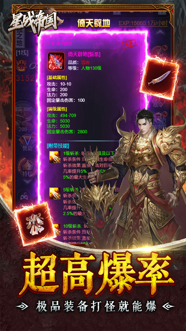 星战帝国(暗黑复古1折)