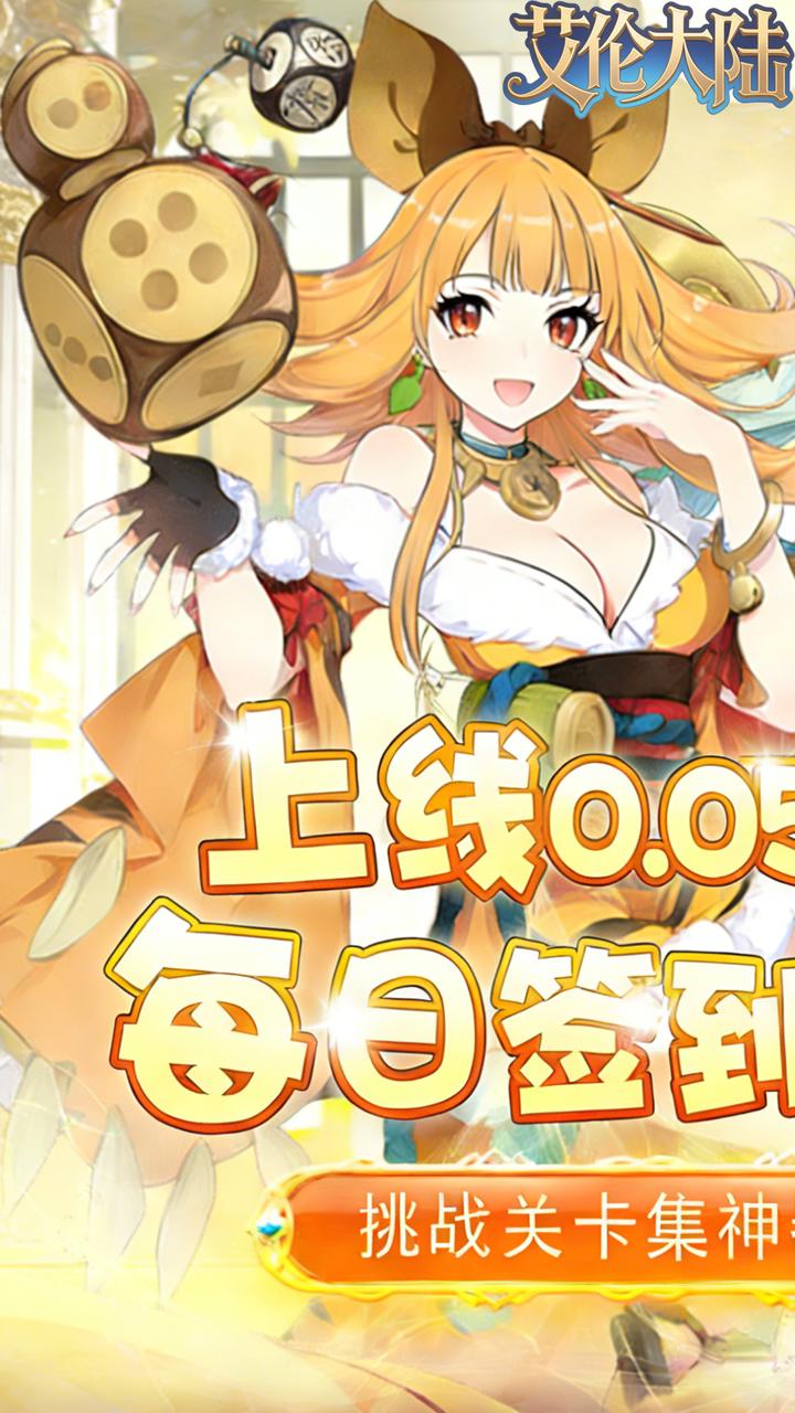 艾伦大陆(0.05折第一纪元)