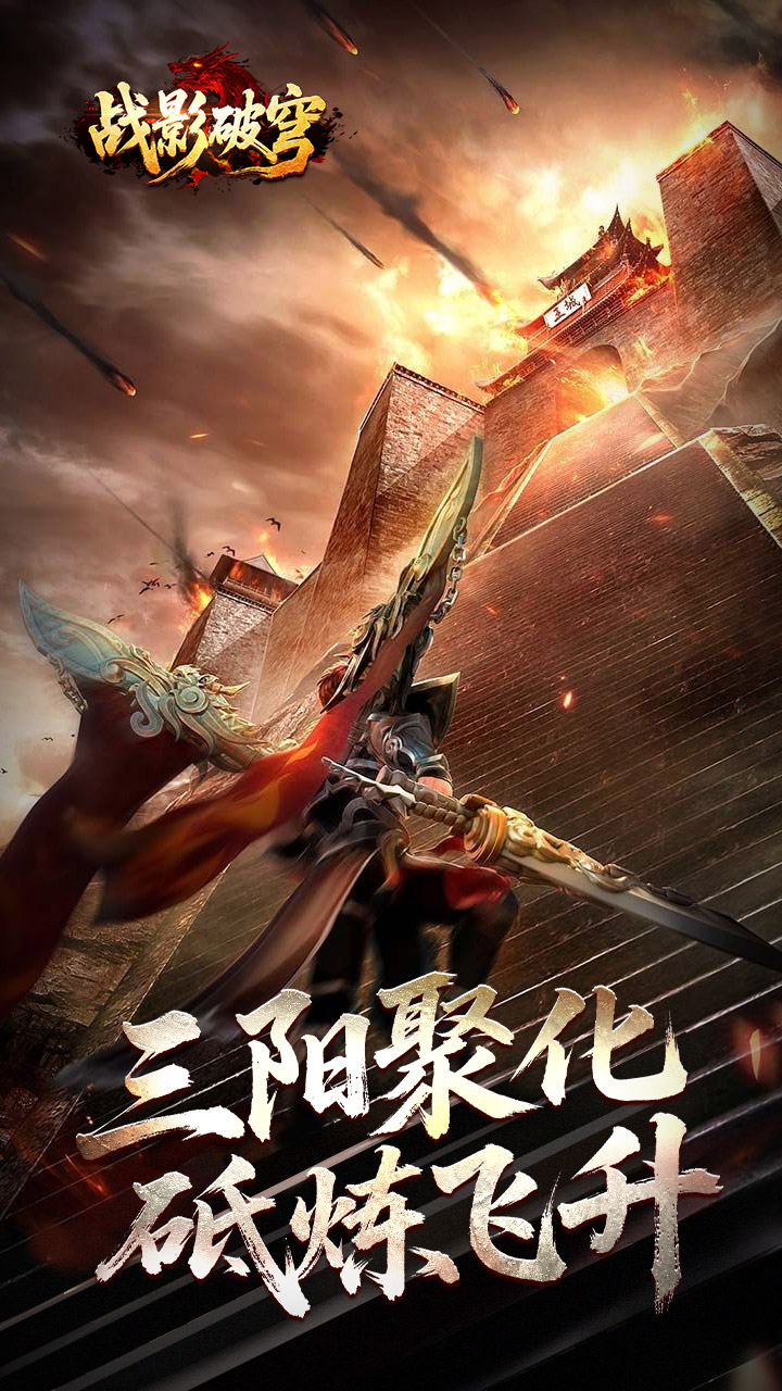 战影破穹(噬圣樱桃招财超变)