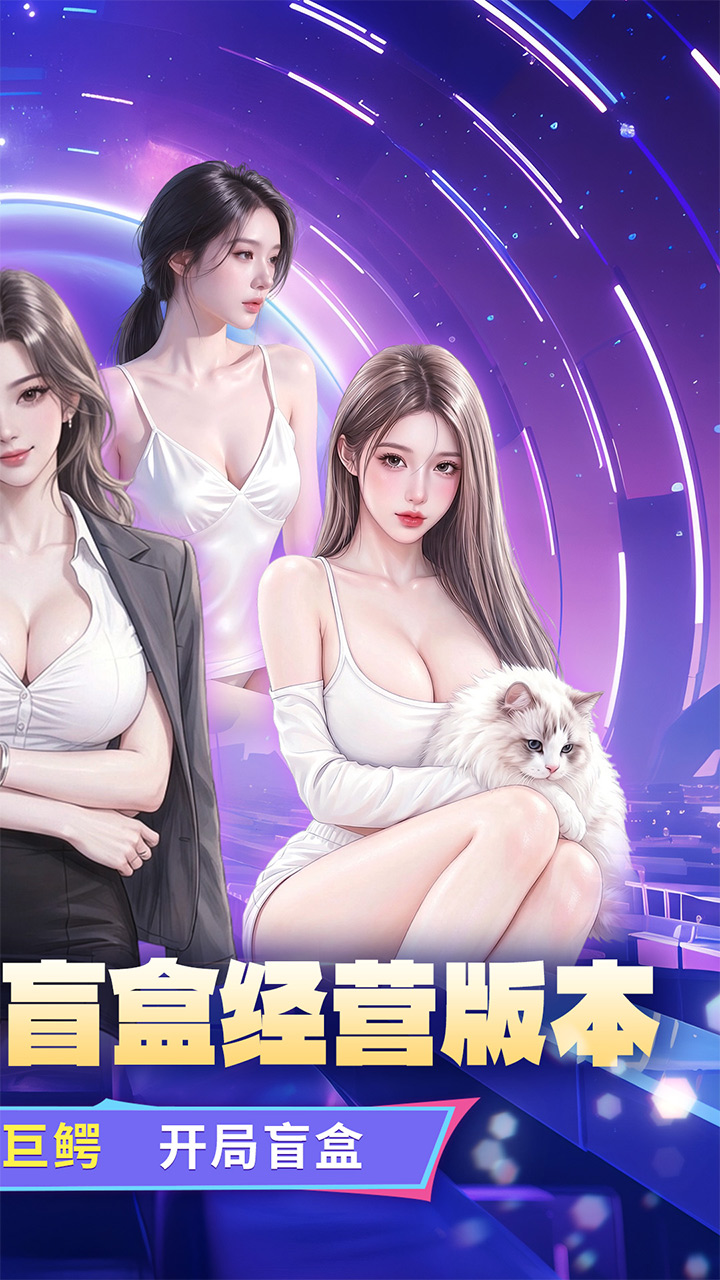 兰若情缘(0.05折开局拆盲盒)