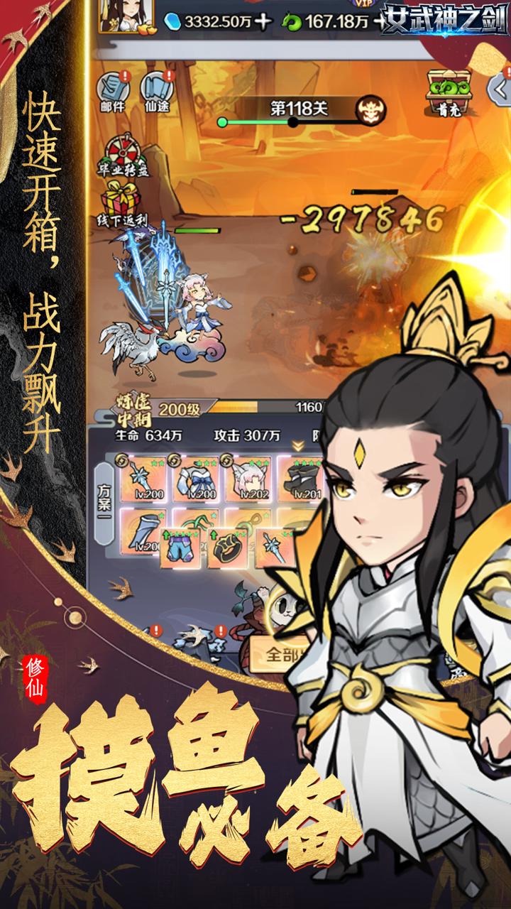 女武神之剑(0.1折怒开一箱买断版)