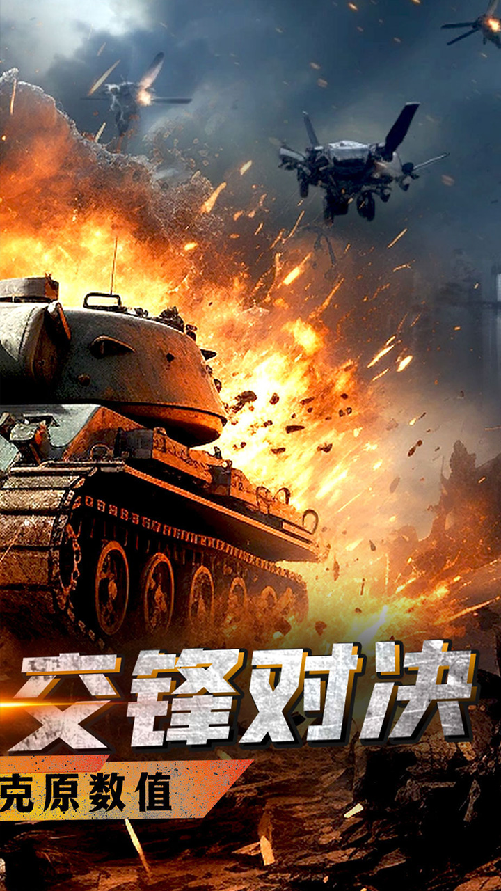 战神新世纪(0.05折装甲觉醒)