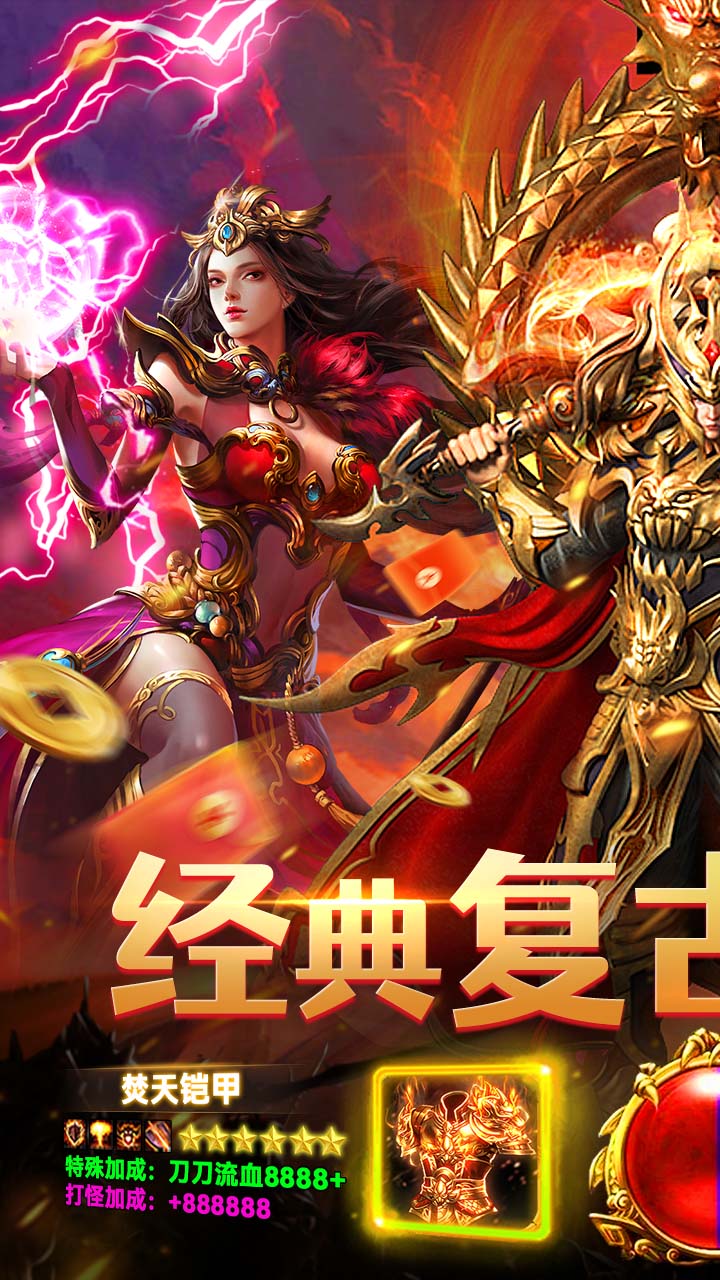 雷神战记(复古免费版)