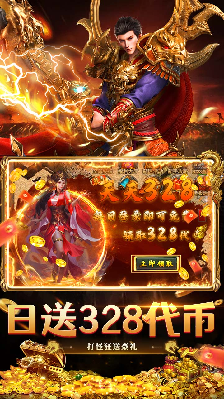 雷神战记(复古免费版)