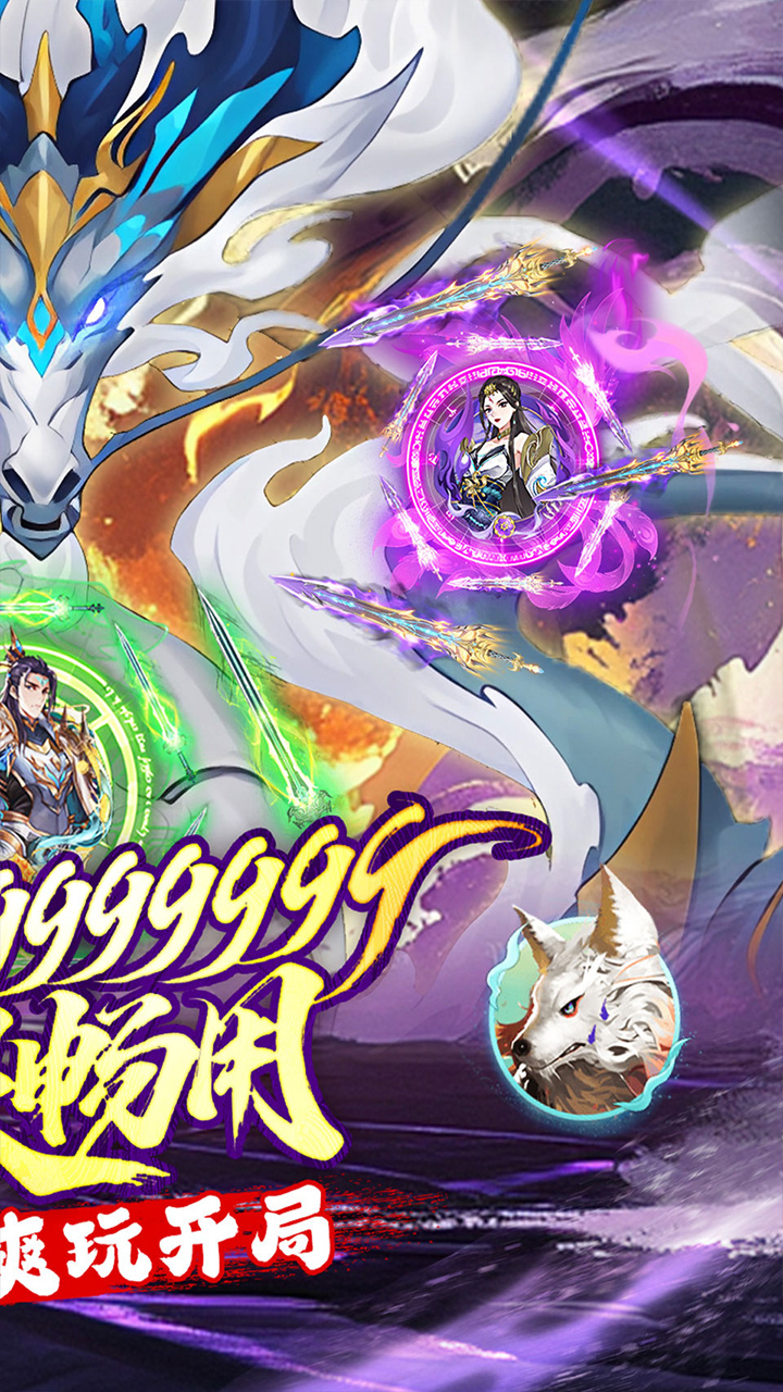 神仙online(0.05折臻享买断)