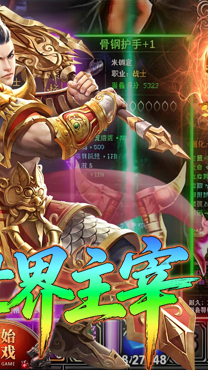 屠龙圣域(福利无限刀)