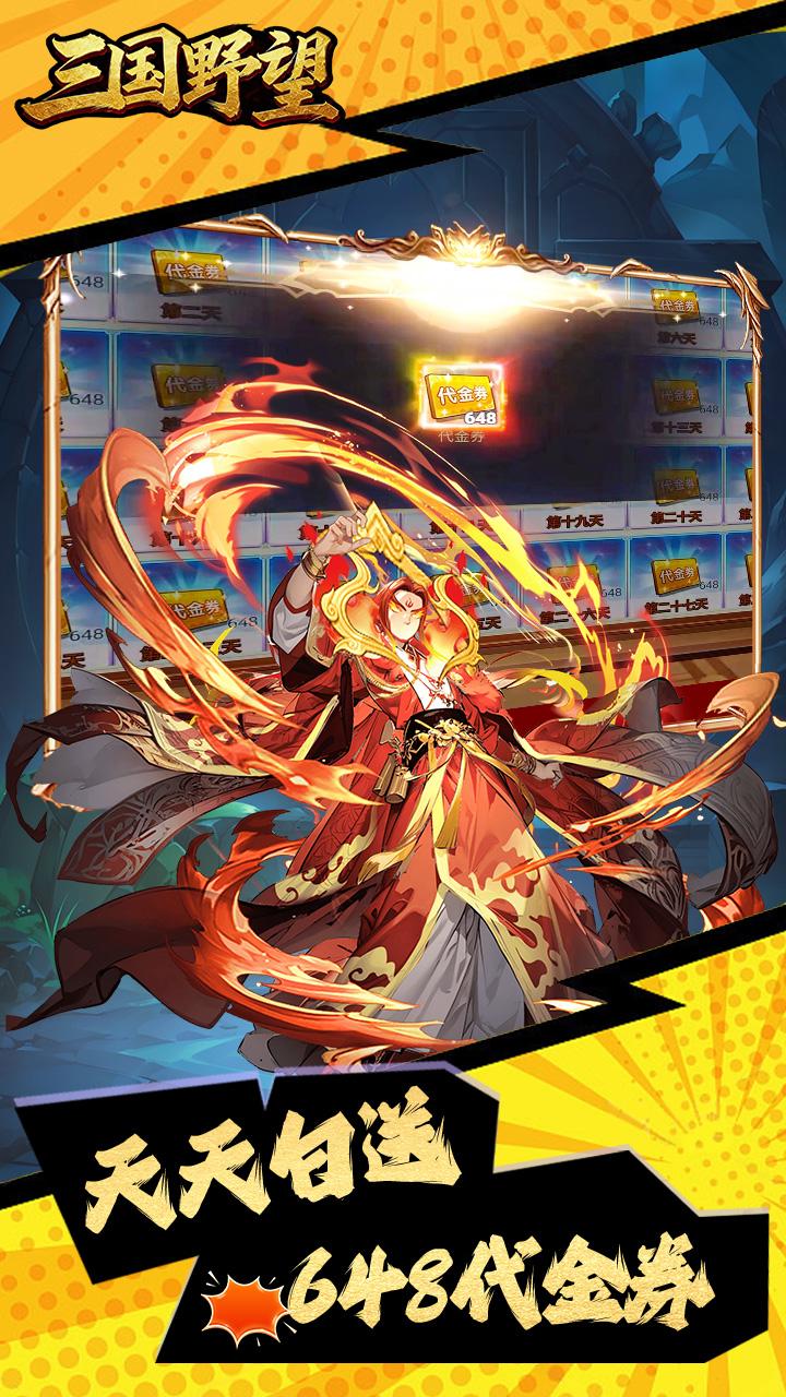 三国野望(0.1折梦回三国)