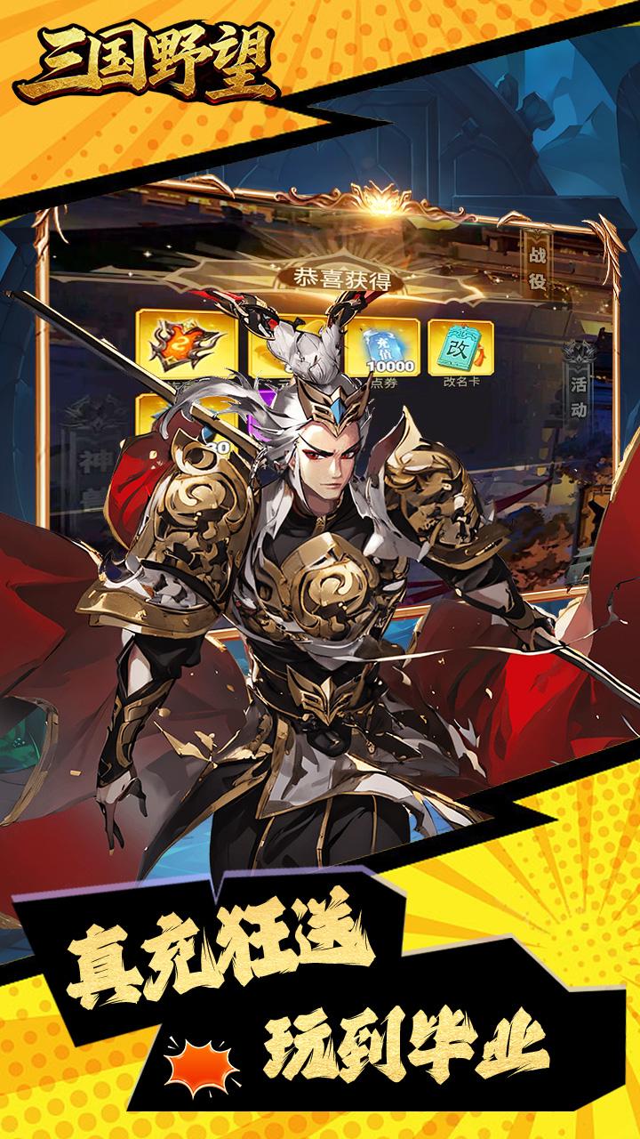 三国野望(0.1折梦回三国)