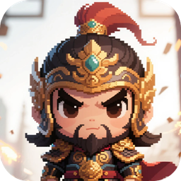 三国演义之天策(0.1折一骑当千买断版) 三国演义之天策(0.1折一骑当千买断版)