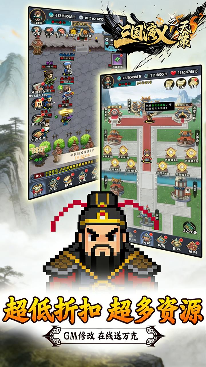 三国演义之天策(0.1折一骑当千买断版)