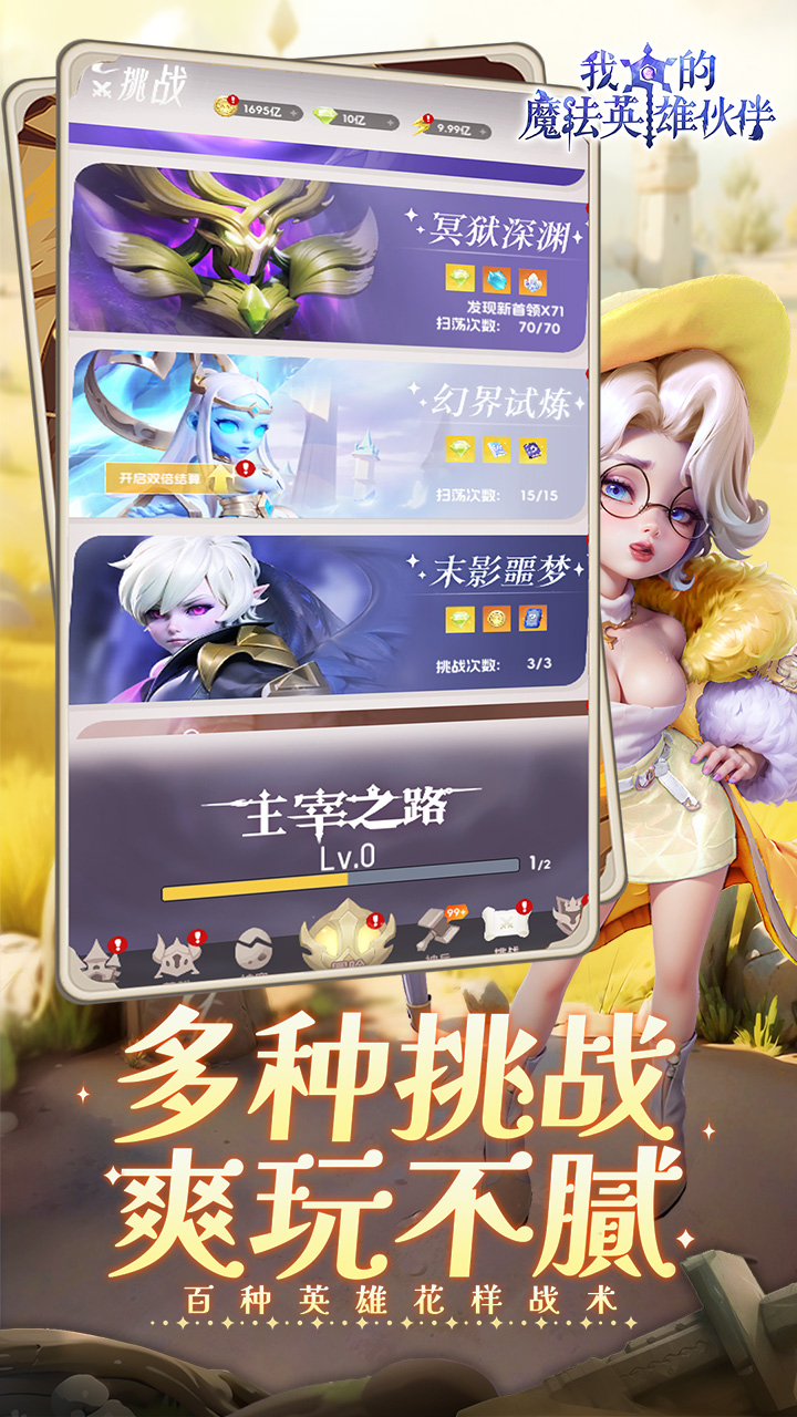 我的魔法英雄伙伴(0.05折返1倍现金券