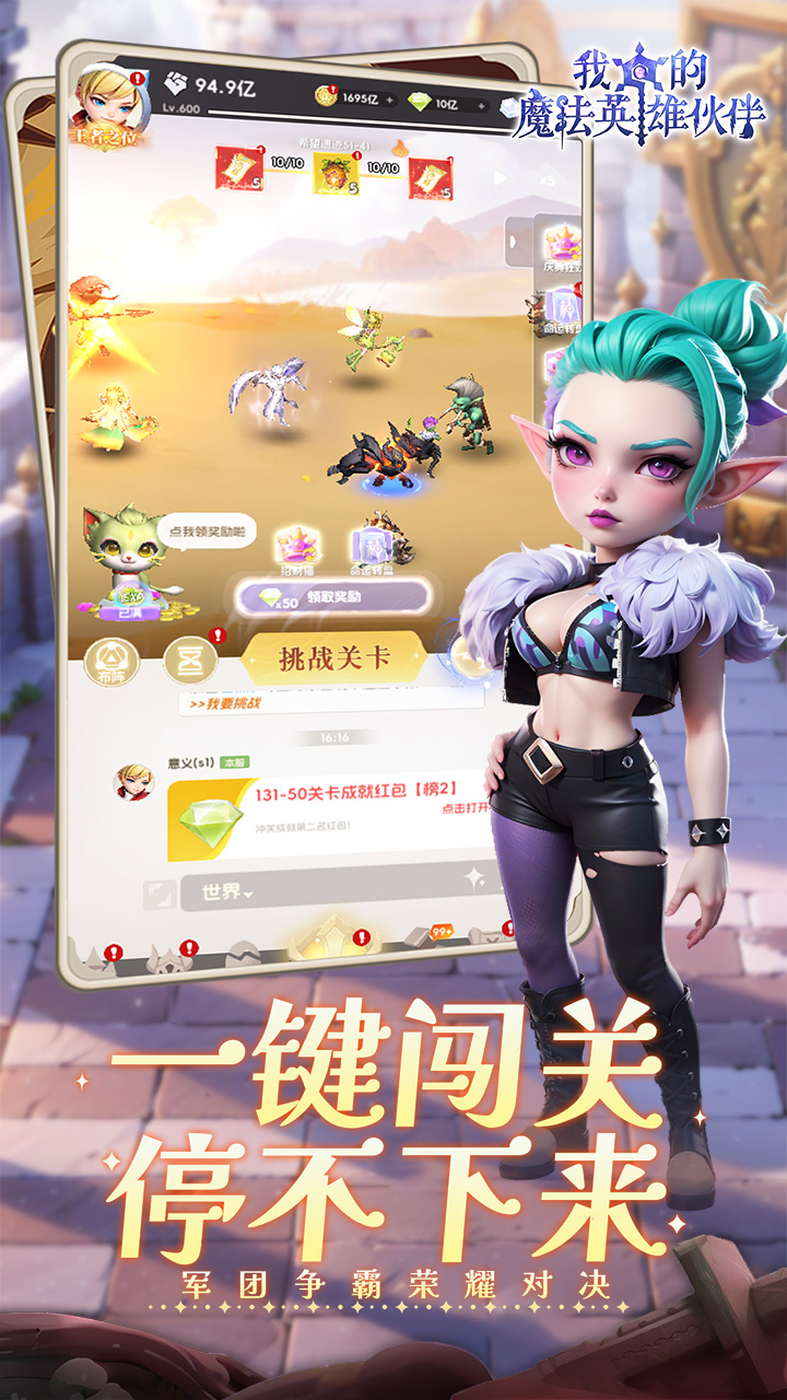 我的魔法英雄伙伴(0.05折返1倍现金券