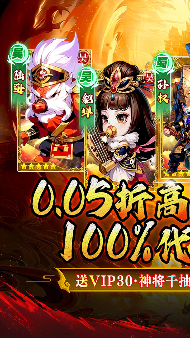 幻想Q传(0.05折三国毕业版)