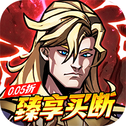 机甲归来(0.05折臻享买断)