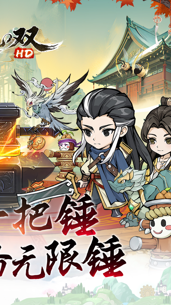 天下无双HD(0.1折天天送6480)