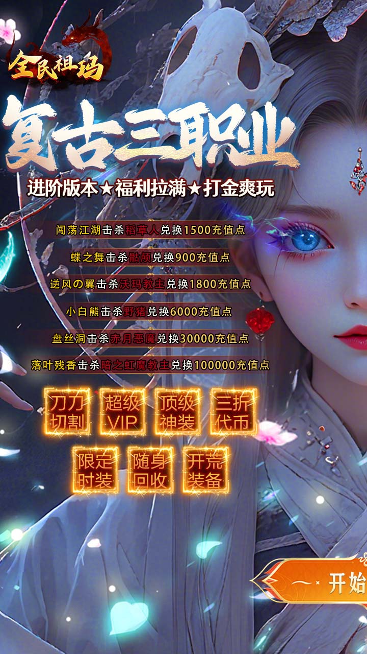 全民祖玛(天天1000红包版)