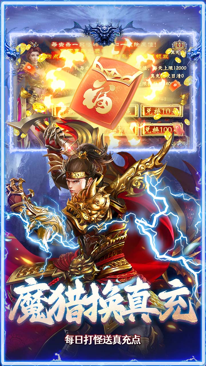 全民祖玛(天天1000红包版)