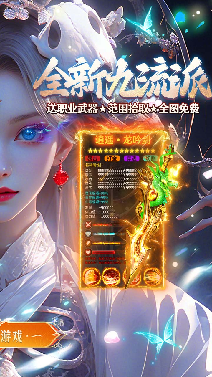 巅峰霸业(虚实之间0.05折)