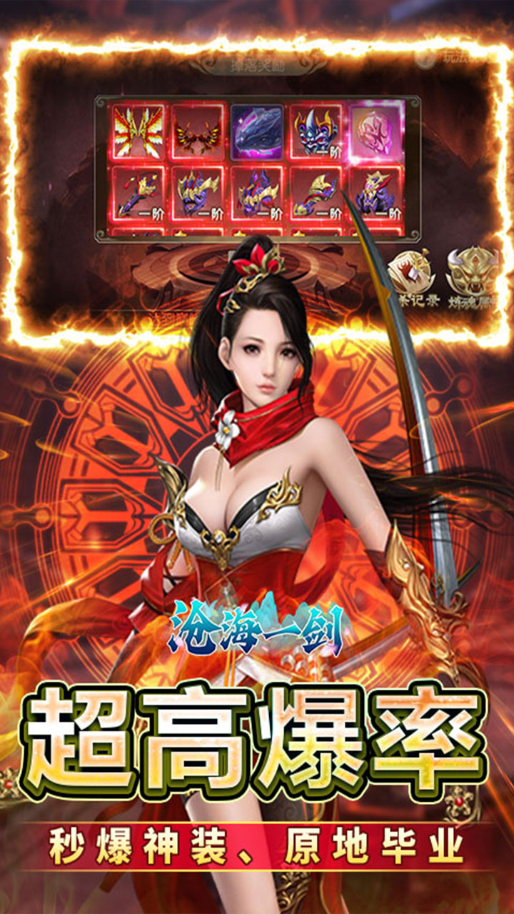 鹰击苍穹(0.05折武动神界)