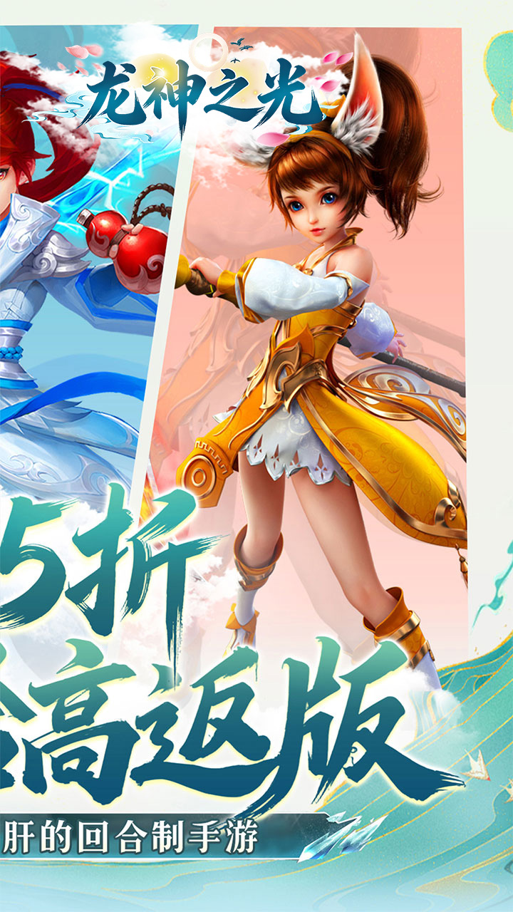 龙神之光(0.05折免单买断版)