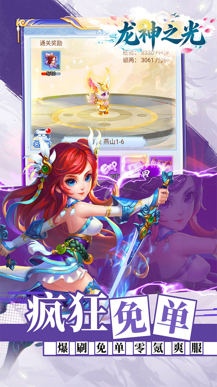 龙神之光(0.05折免单买断版)