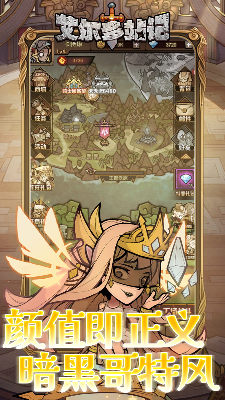 艾尔多战记(0.1折送3280)