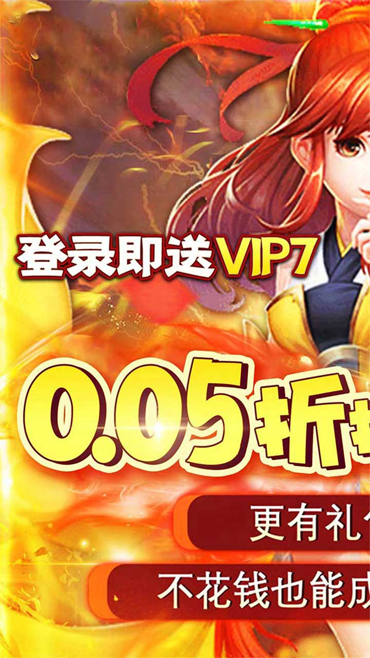 异世界大作战(道韵悠长0.05折)