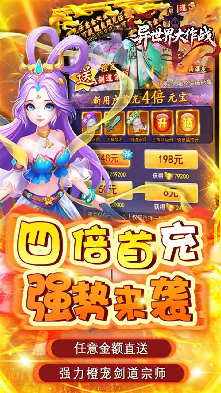 异世界大作战(道韵悠长0.05折)