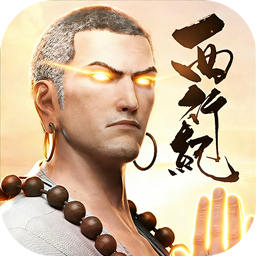 龙神八部之西行纪(0.1折正版授权)