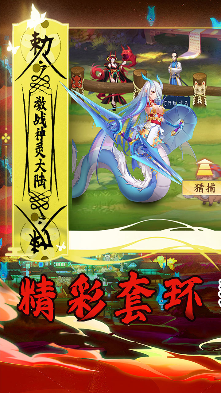 天神传(0.05折式神召唤送千抽)