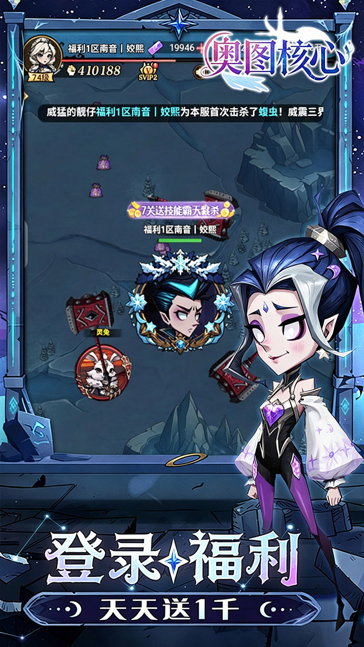 奥图核心(0.1折开箱天天送1000)