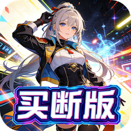 勇闯女儿国(0.1折开心买断版)