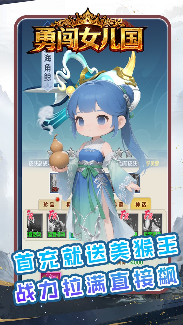 勇闯女儿国(0.1折开心买断版)
