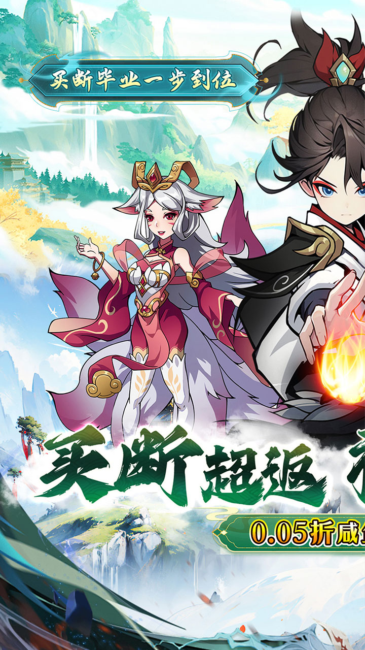 诛神乾坤(0.05折爆爽无限免充)