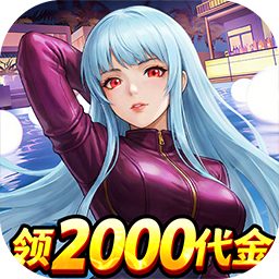 合金风暴(0.1折免费送2k)