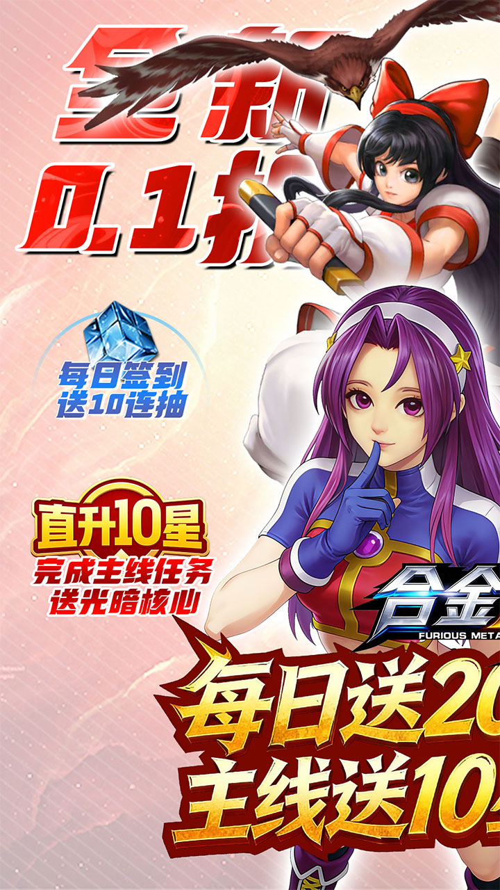 合金风暴(0.1折免费送2k)