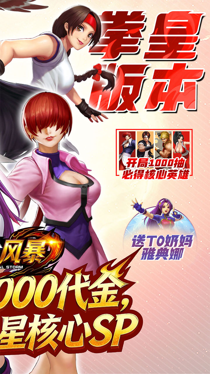 合金风暴(0.1折免费送2k)