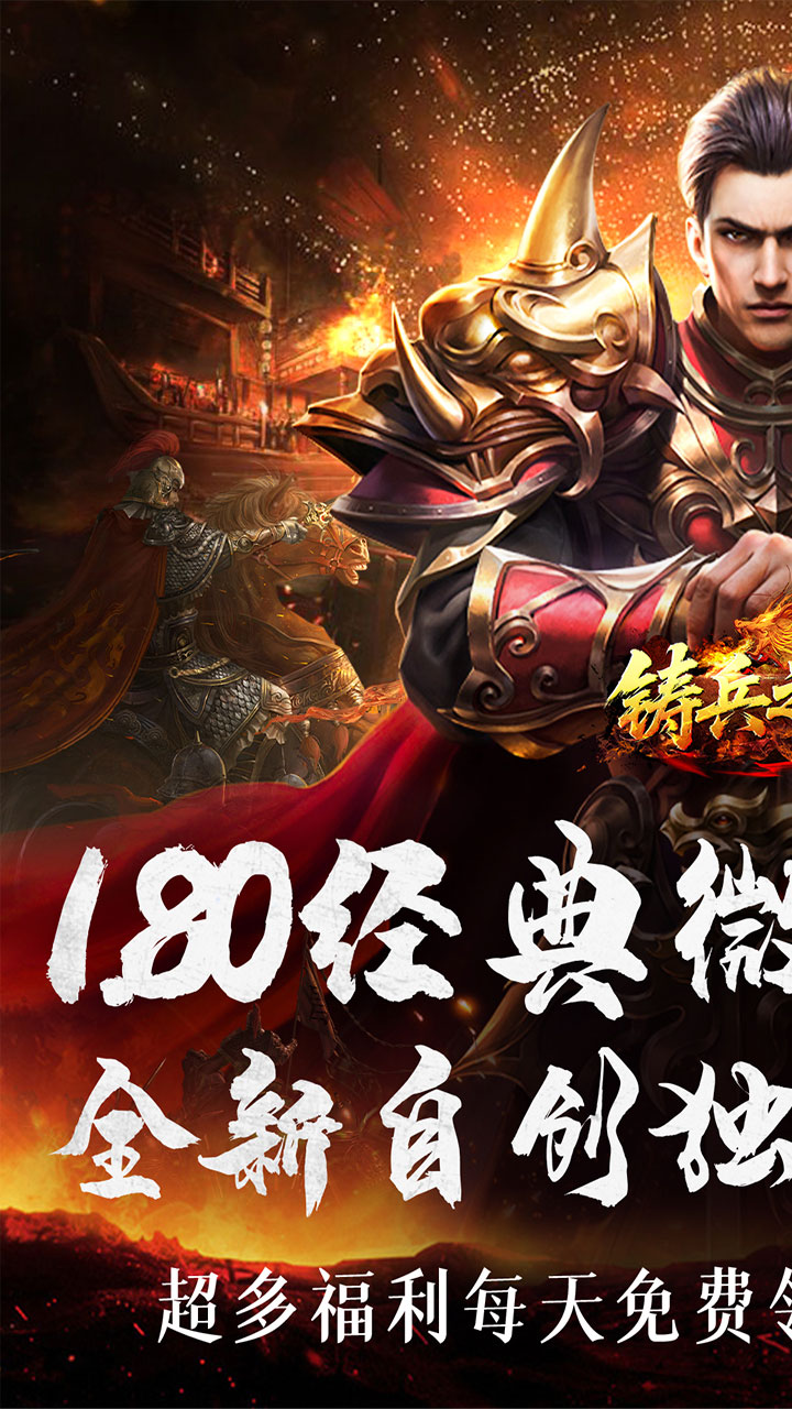 铸兵之王(神技六系觉醒)