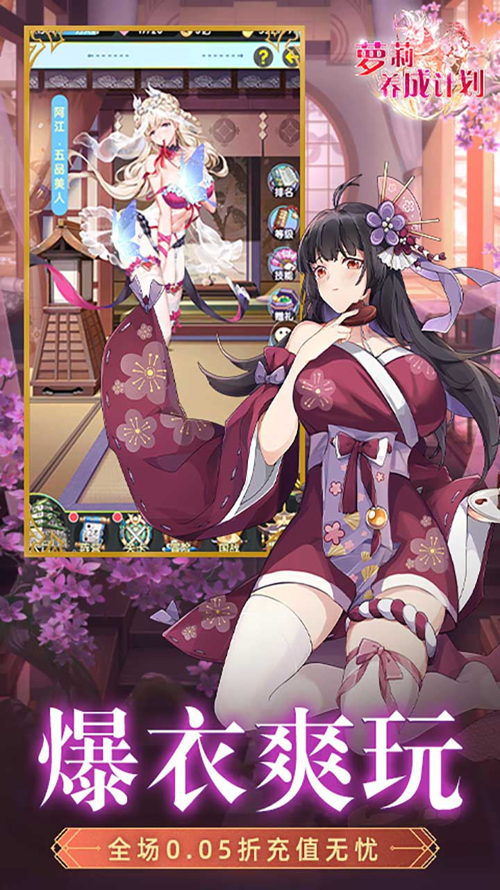 萝莉养成计划(0.05折爆衣爽玩版)