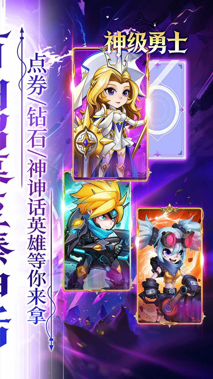 神级勇士(0.1折6480免费版)