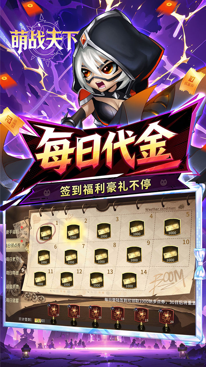 神级勇士(0.1折6480免费版)