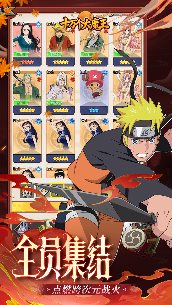 十万个大魔王(1折免费版)