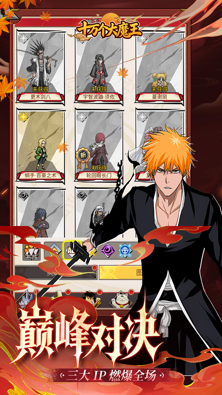 十万个大魔王(1折免费版)