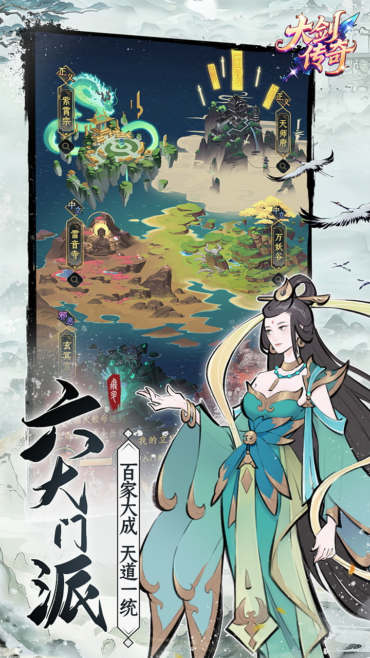 大剑传奇(0.1折一起来修仙免费版)
