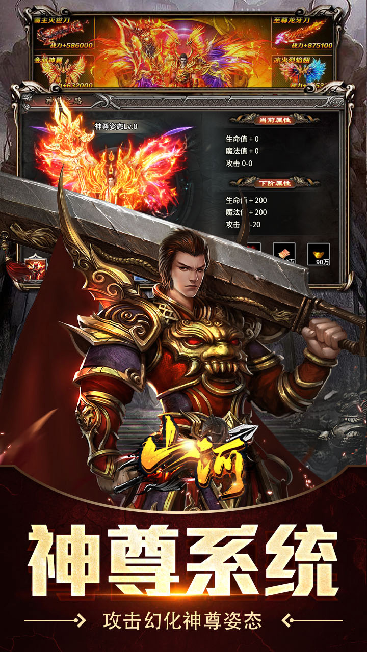 山河(高爆福利送充)