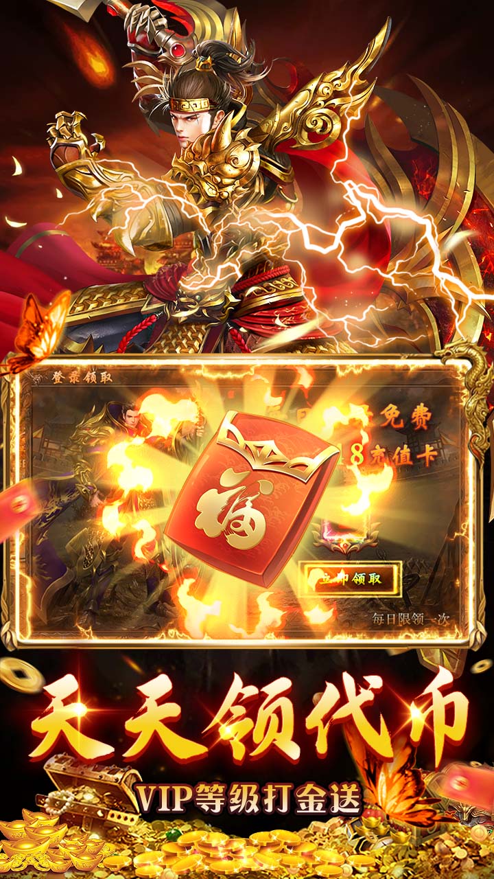 雷神战记(复古合击免费版)