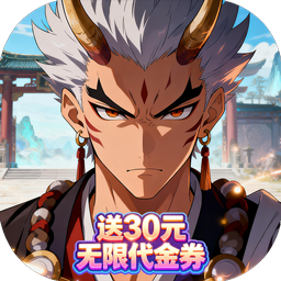 三国将无双(0.1折猛将争霸)