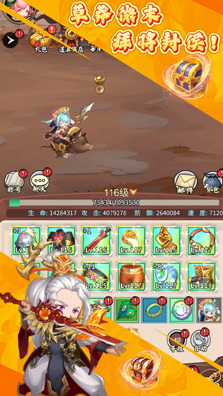 三国将无双(0.1折猛将争霸)