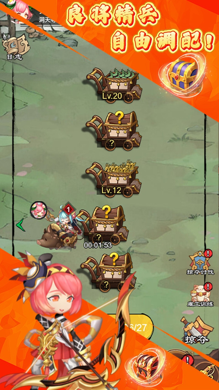 三国将无双(0.1折猛将争霸)